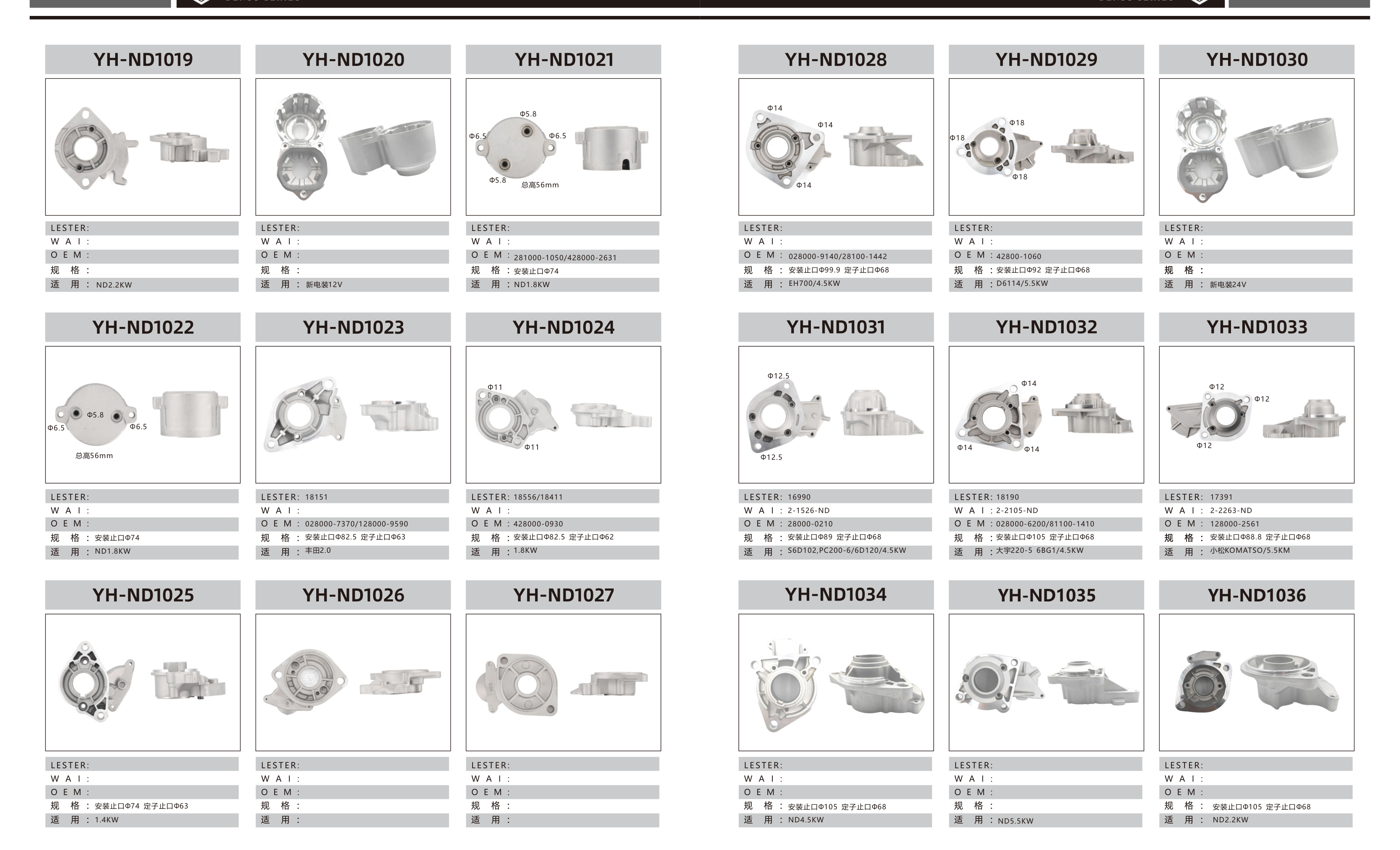 Brackets page 4