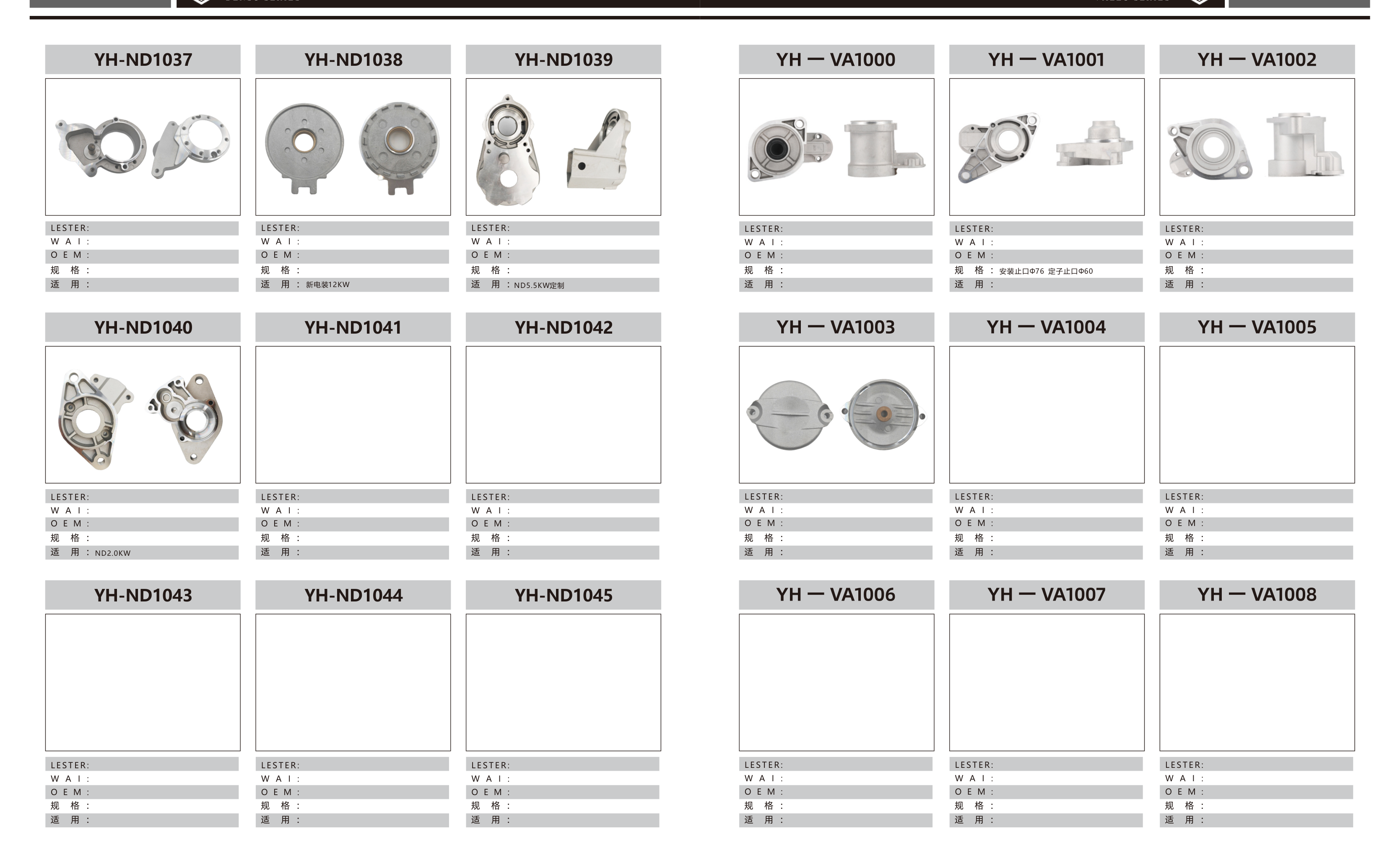 Brackets page 5