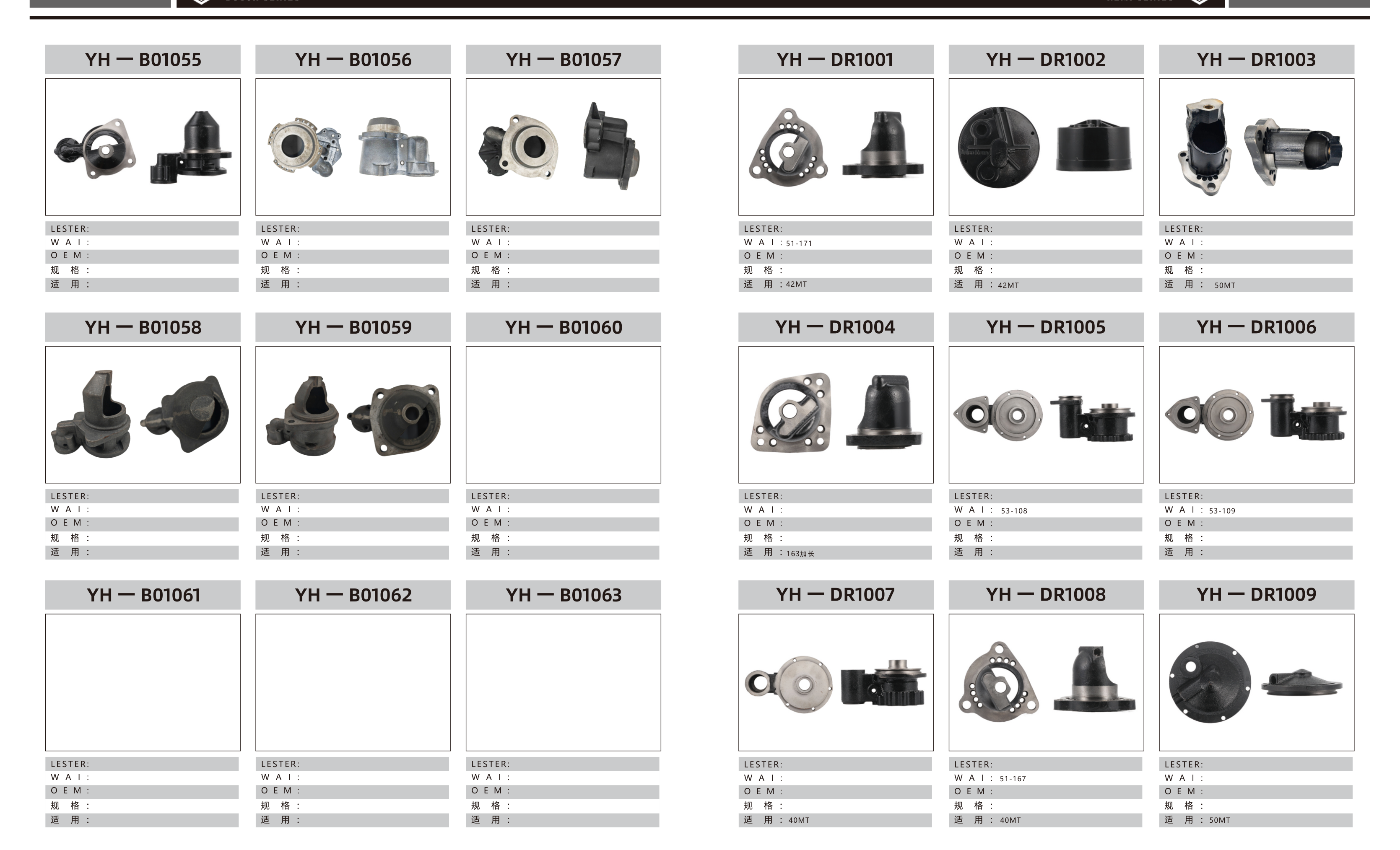 Brackets page 17